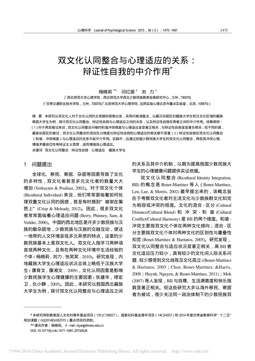 虚拟社会文化融合, PDF, Psychotherapy