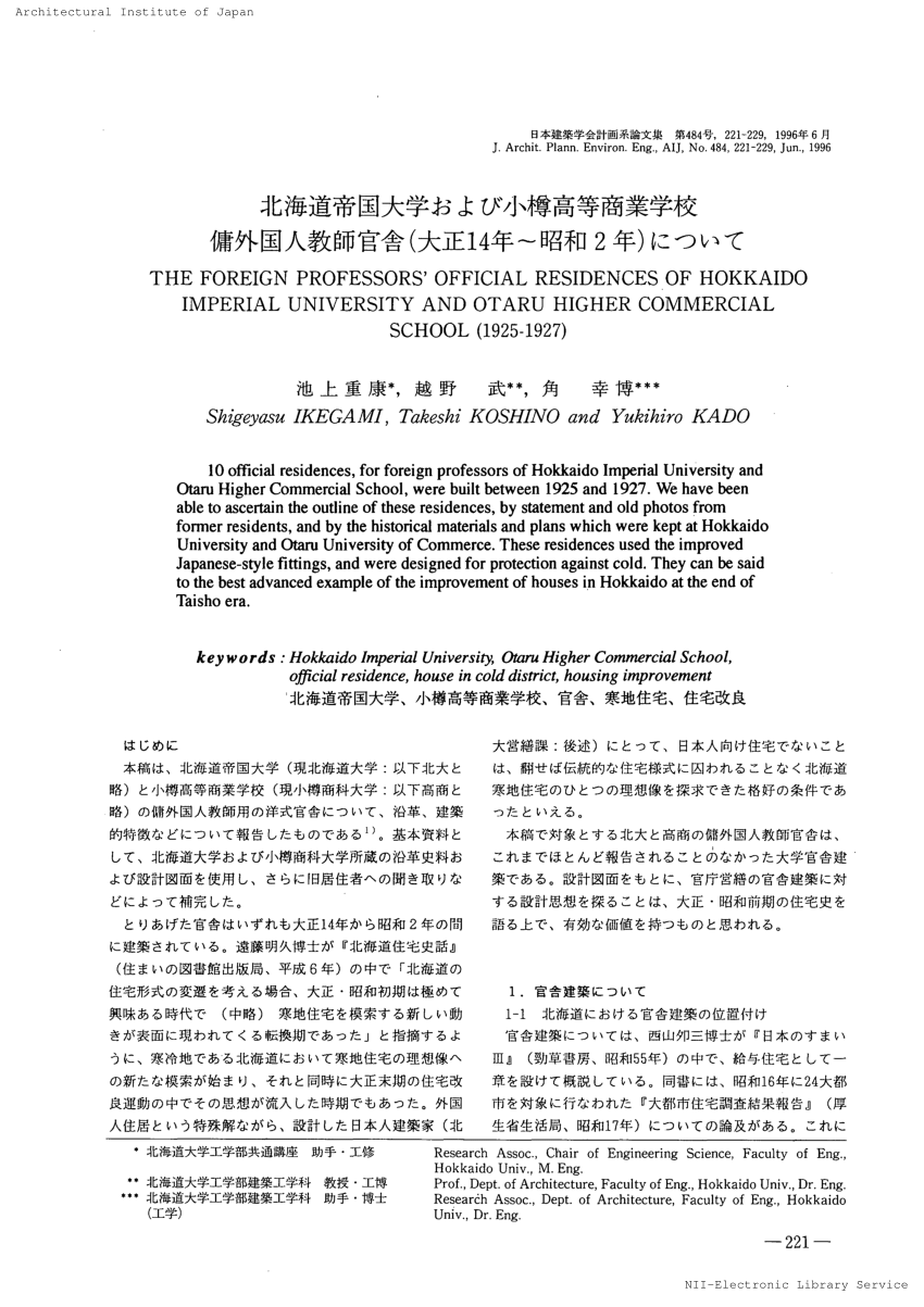 Pdf The Foreign Professors Official Residences Of Hokkaido Imperial University And Otaru Higher Commerical School 1925 1927
