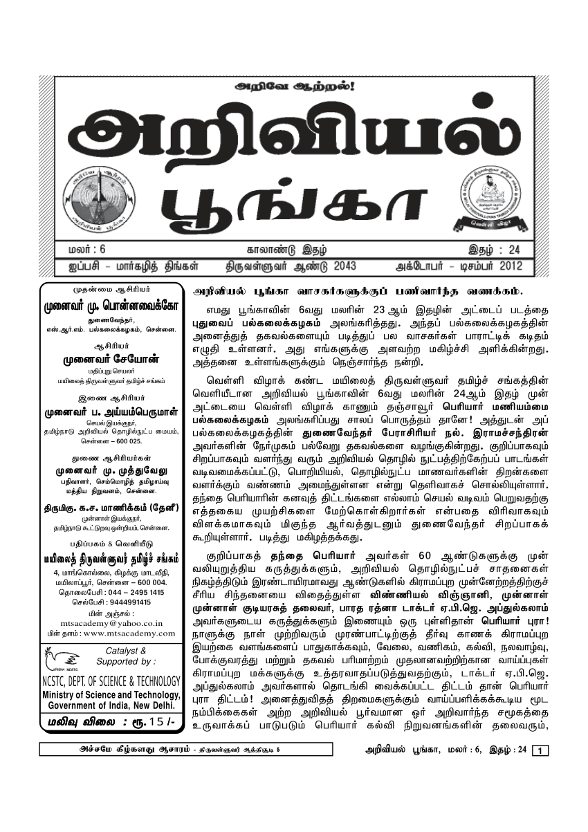 Pdf க ர ப ன ன ச றப ப கள