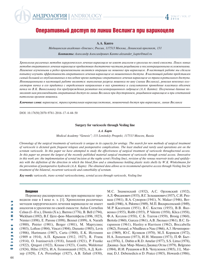 PDF) Surgery for varicocele through Vesling line