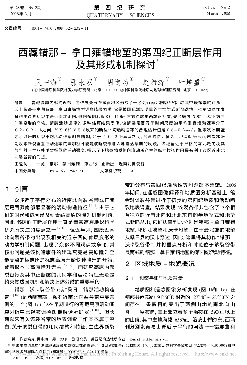 PDF) Quaternary normal faulting and its dynamic mechanism of the 