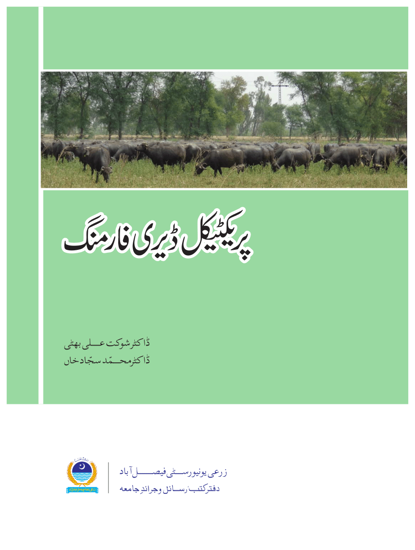 (PDF) Practical Dairy Farming (in Urdu)