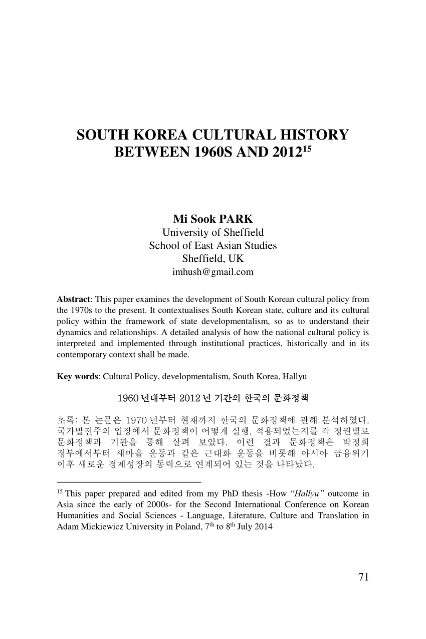 south korean culture essay