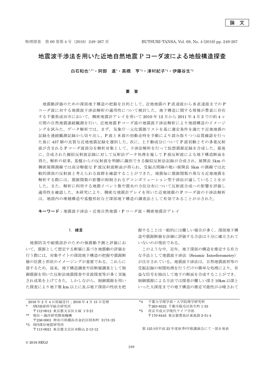 A Survey Area In The Nankai Trough Three Seismic Survey Lines Download Scientific Diagram