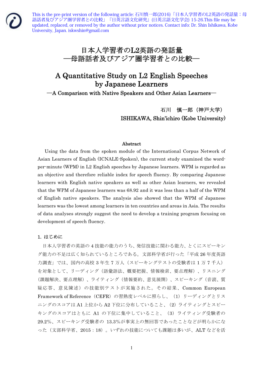PDF) 日本人学習者のL2英語の発話量：母語話者及びアジア圏学習者との比較