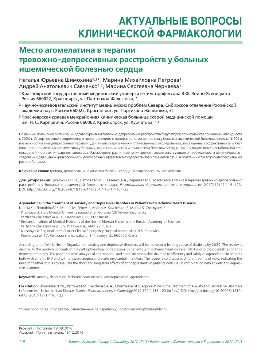 PDF) Agomelatine in the treatment of anxiety and depressive disorders in  patients with ischemic heart disease