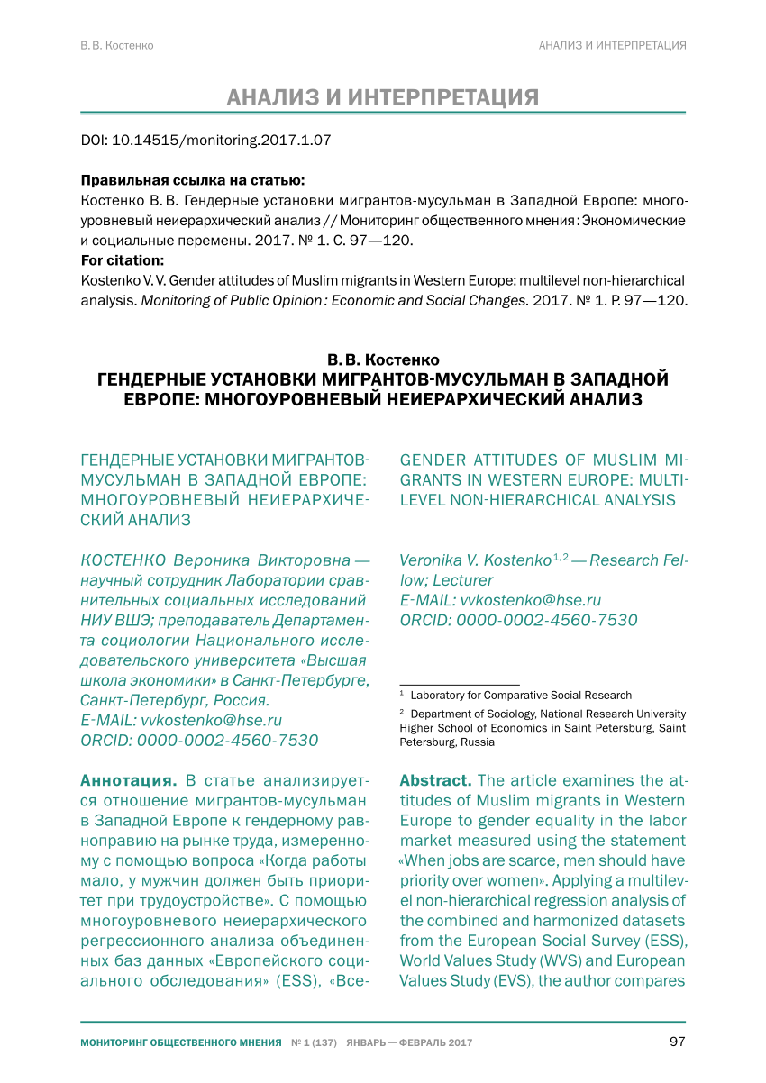 PDF) Gender attitudes of Muslim migrants in Western Europe: Multilevel  non-hierarchical analysis