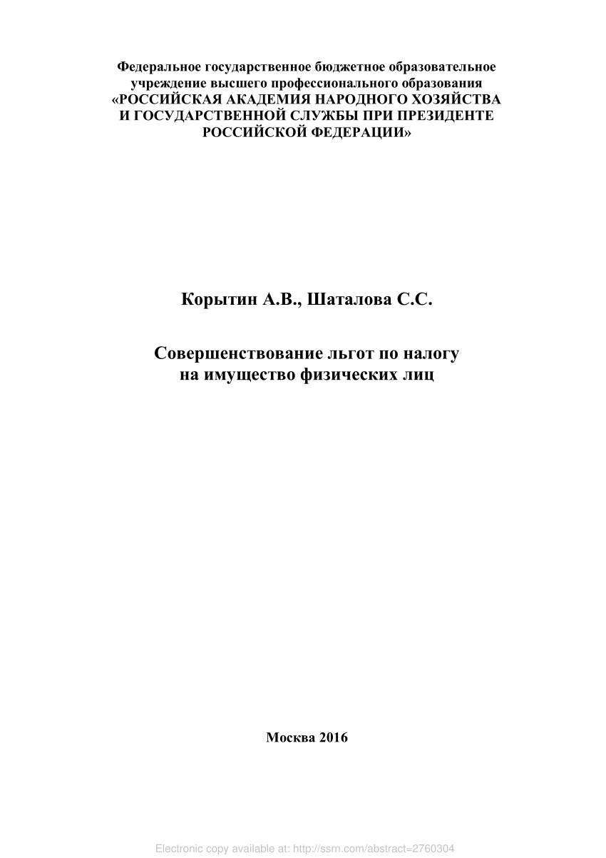 PDF) (Improving the Tax Relief on Personal Property)