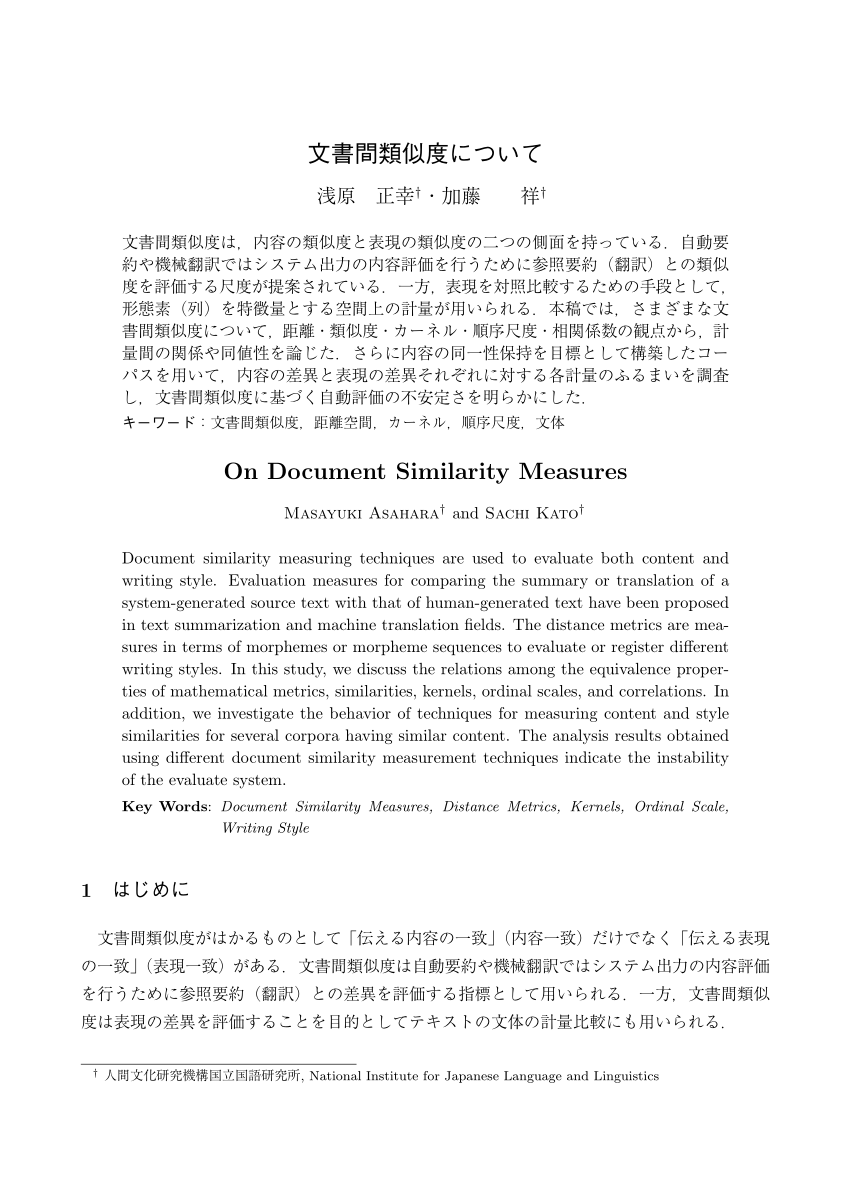 Pdf On Document Similarity Measures