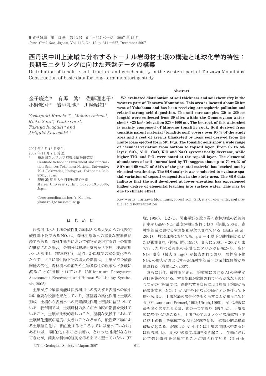 Pdf Distribution Of Tonalitic Soil Structure And Geochemistry In The Western Part Of Tanzawa Mountains Construction Of Basic Data For Long Term Monitoring Study