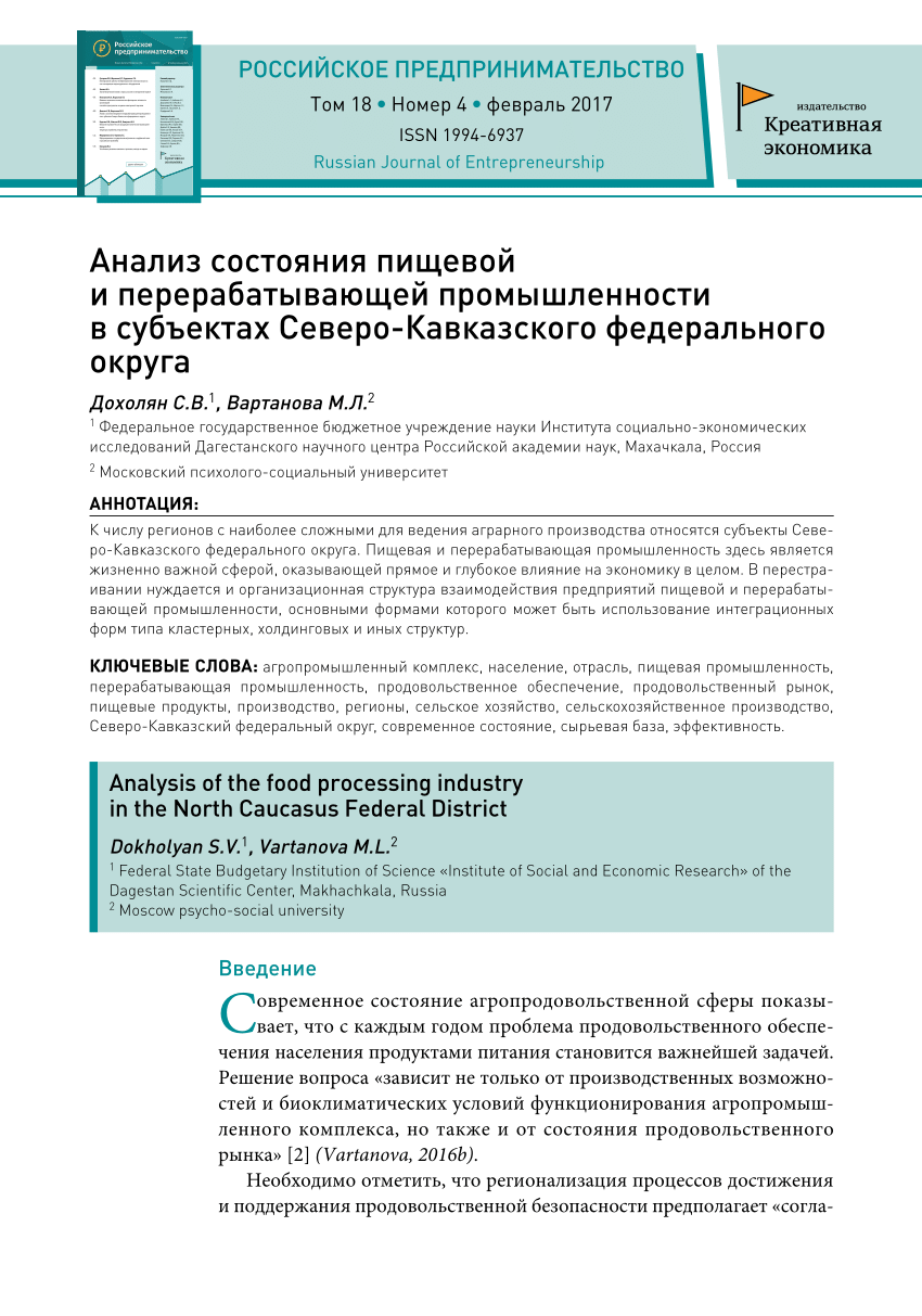 Анализ pdf