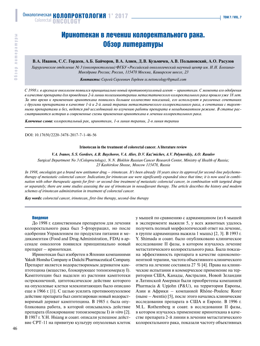 PDF) Irinotecan in the treatment of colorectal cancer. A literature review