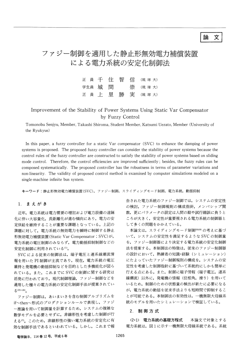 Pdf Improvement Of The Stability Of Power Systems Using Static Var Compensator By Fuzzy Control