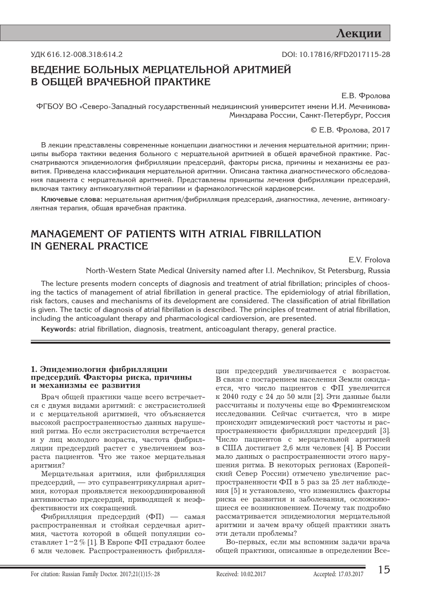 PDF) Management of patients with atrial fibrillation in general practice