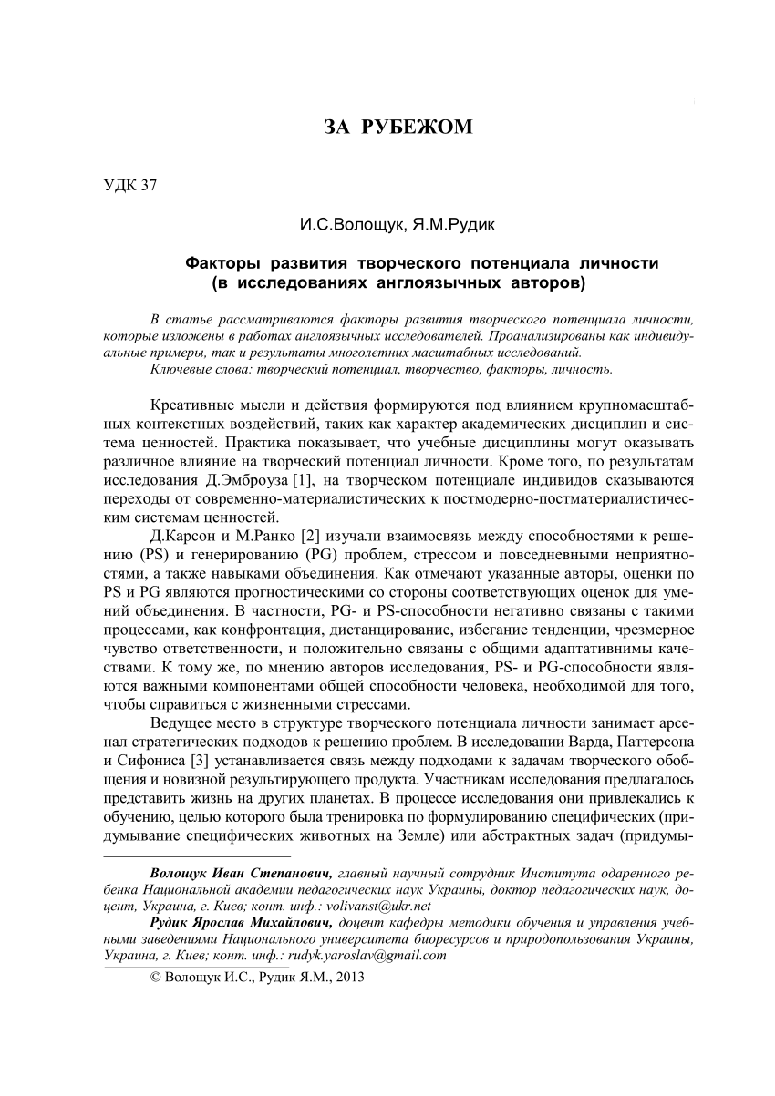 Проект развитие творческого потенциала молодежи