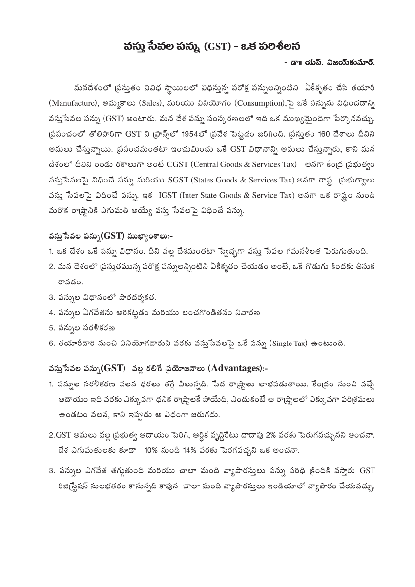 assignment meaning in telugu
