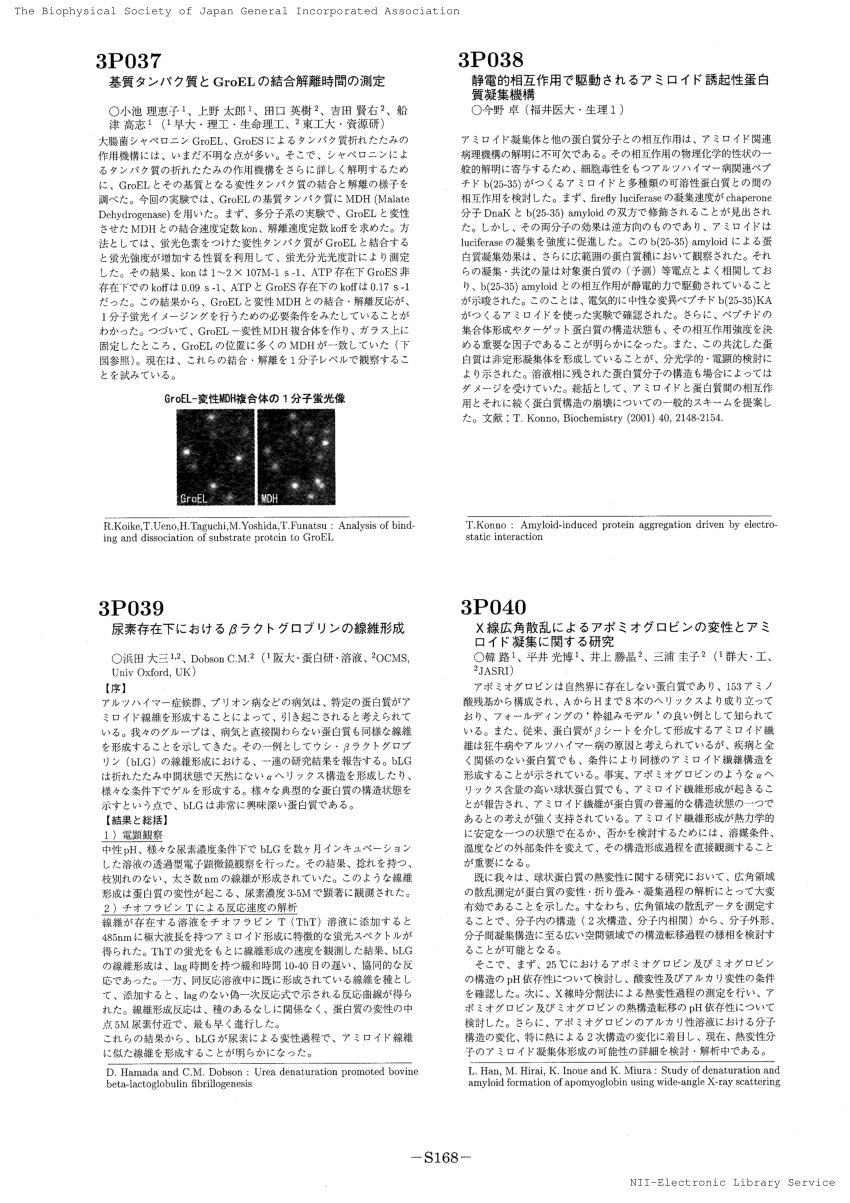 Pdf Urea Denaturation Promoted Bovine Beta Lactoglobulin Fibrillogenesis