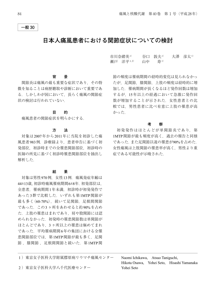Pdf Title In Japanese