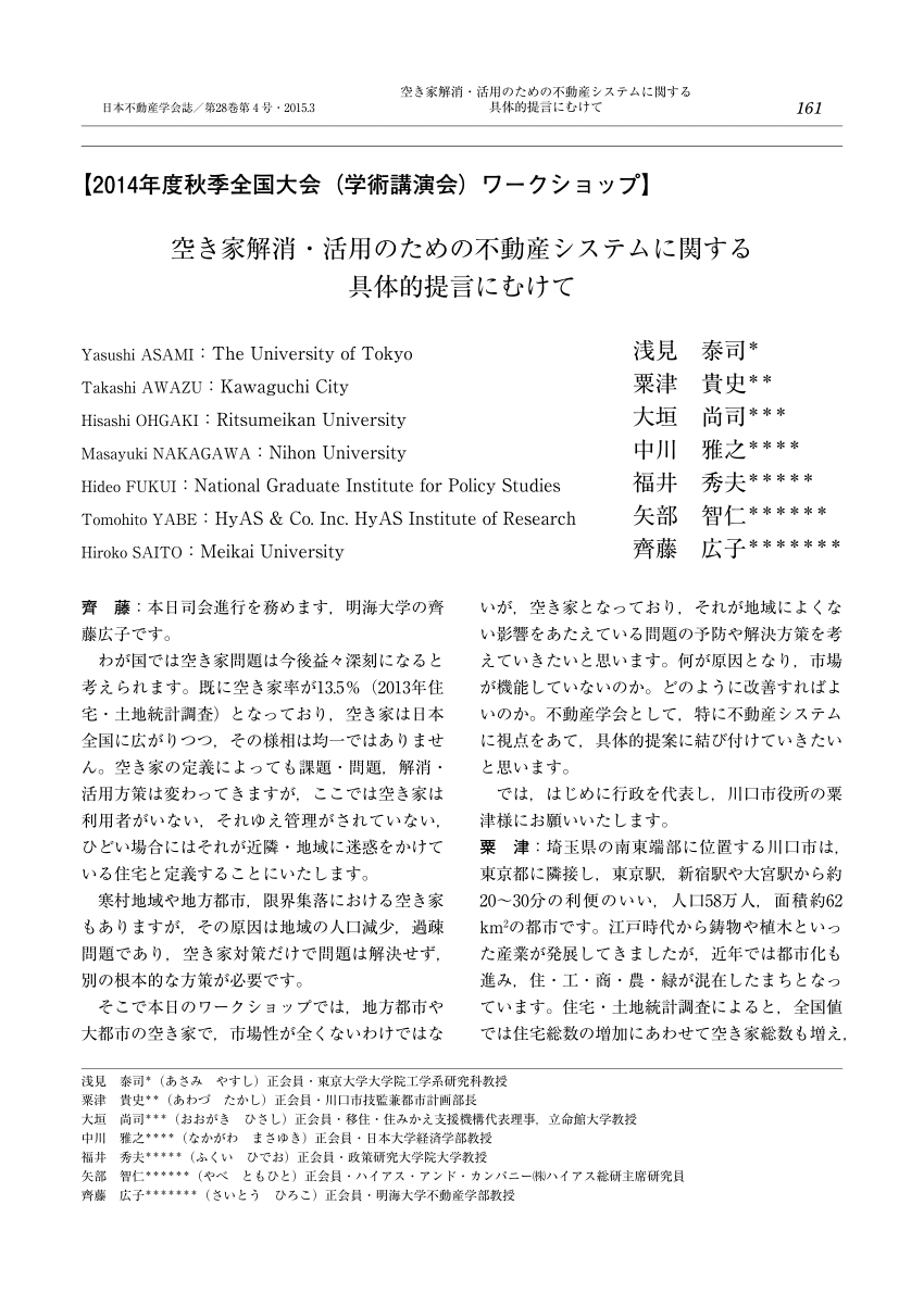 Pdf Title In Japanese