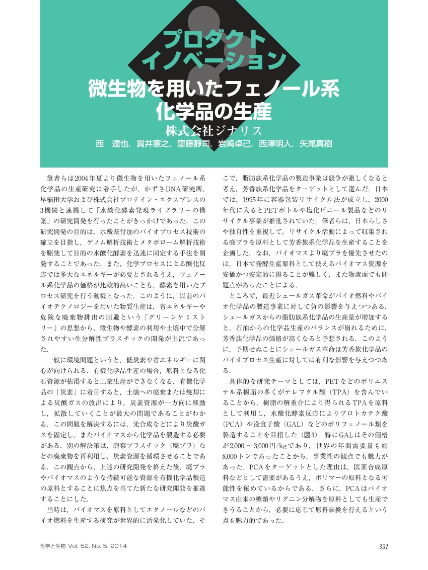 Pdf Title In Japanese