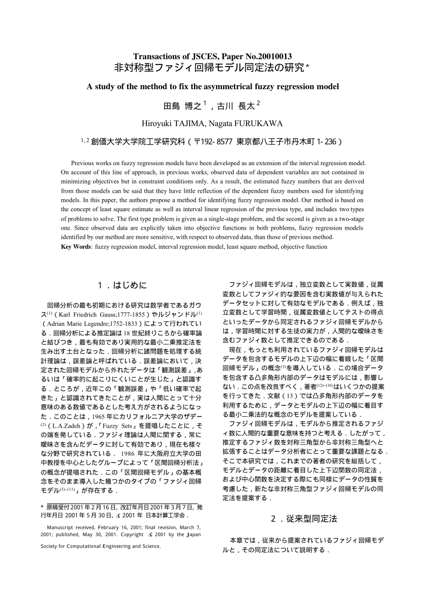 Pdf A Study Of The Method To Fix The Asymmetrical Fuzzy Regression Model