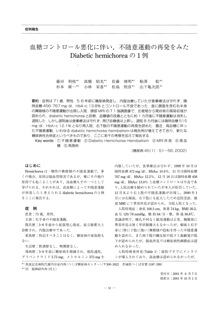 Pdf Recurrent Diabetic Hemichorea Associated With Hyperglycemia