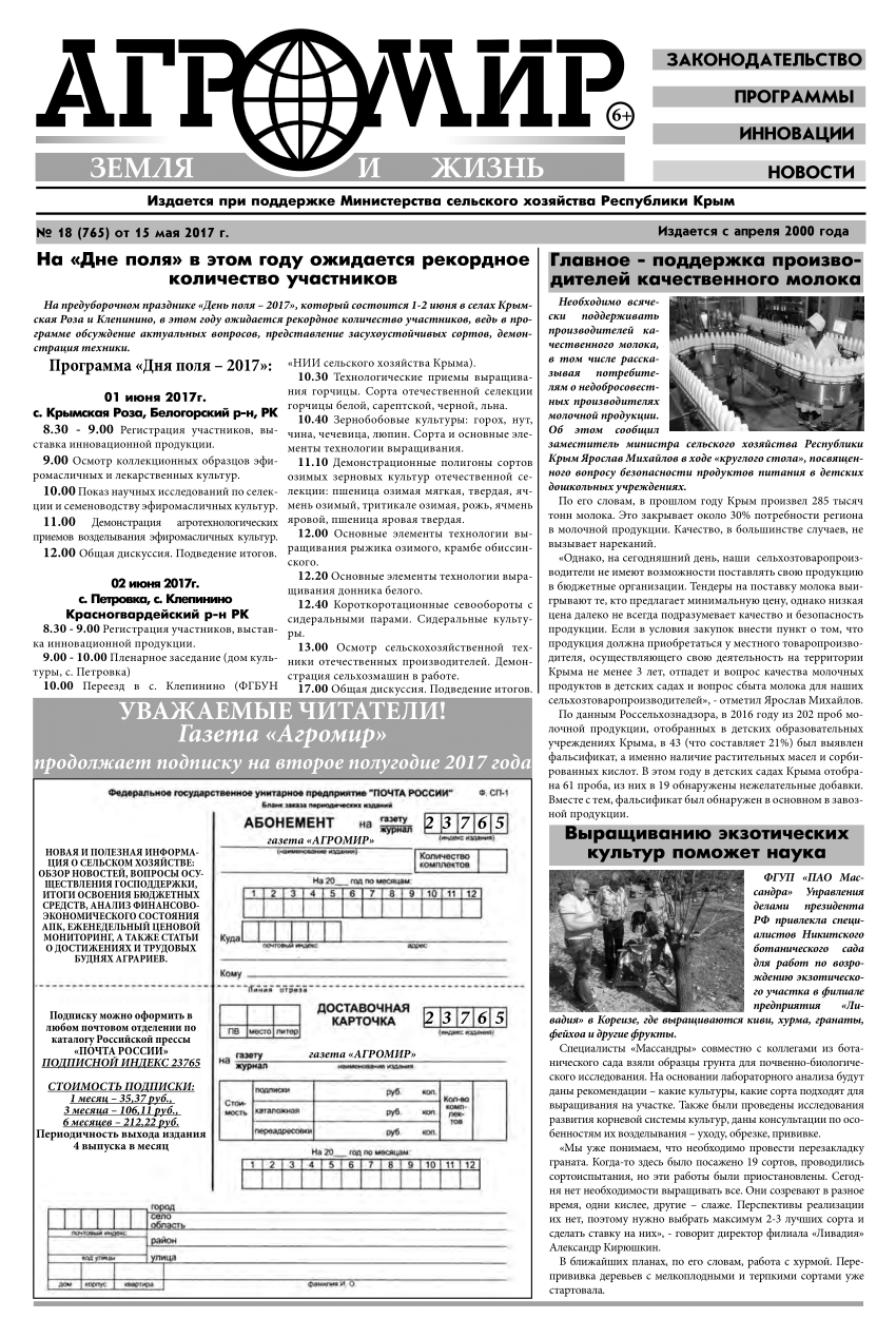 PDF) The Crimean biochemists have invented DNA insecticides (page 4-5).