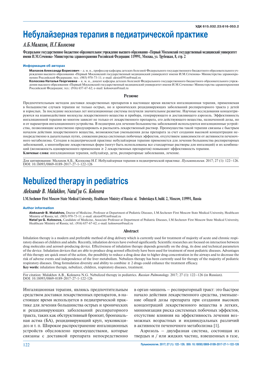 PDF) Nebulized therapy in pediatrics