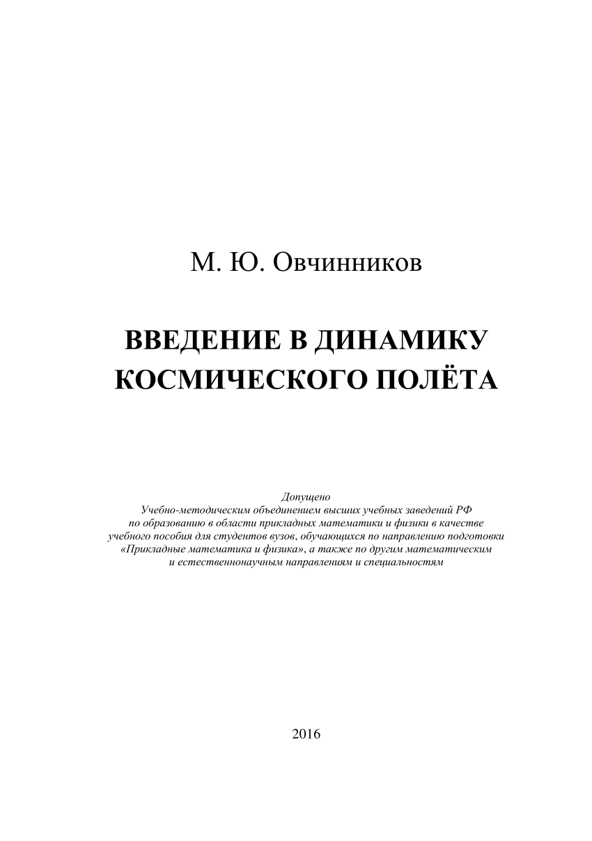 applied mathematics 1 by g v kumbhojkar pdf free