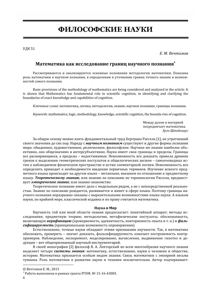 1 план как структурно содержательный компонент научного текста