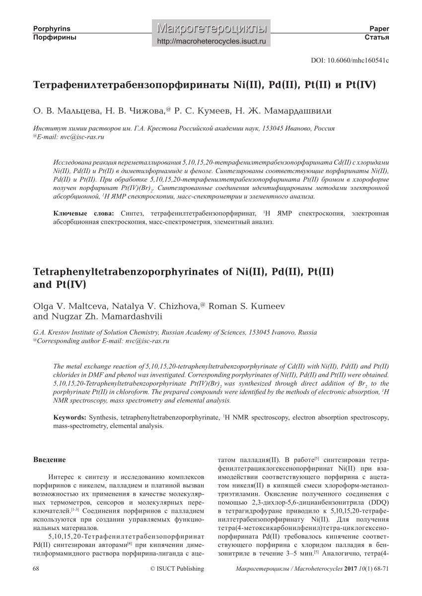 (PDF) Tetraphenyltetrabenzoporphyrinates of Ni(II), pd(II), Pt(II) and Sns-Brigh10