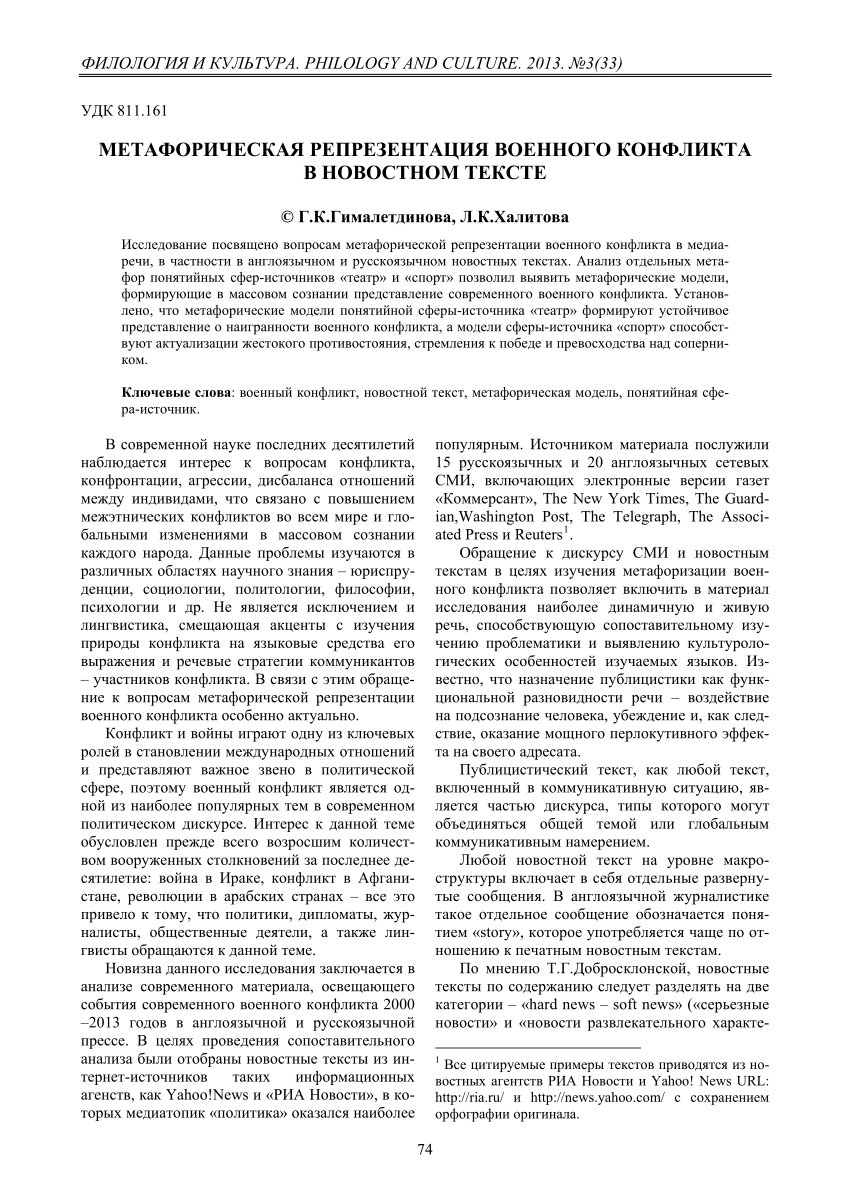 PDF COGNITIVE CONFLICT IN SPEECH INTERACTION        Alexander Alferov - Academiaedu