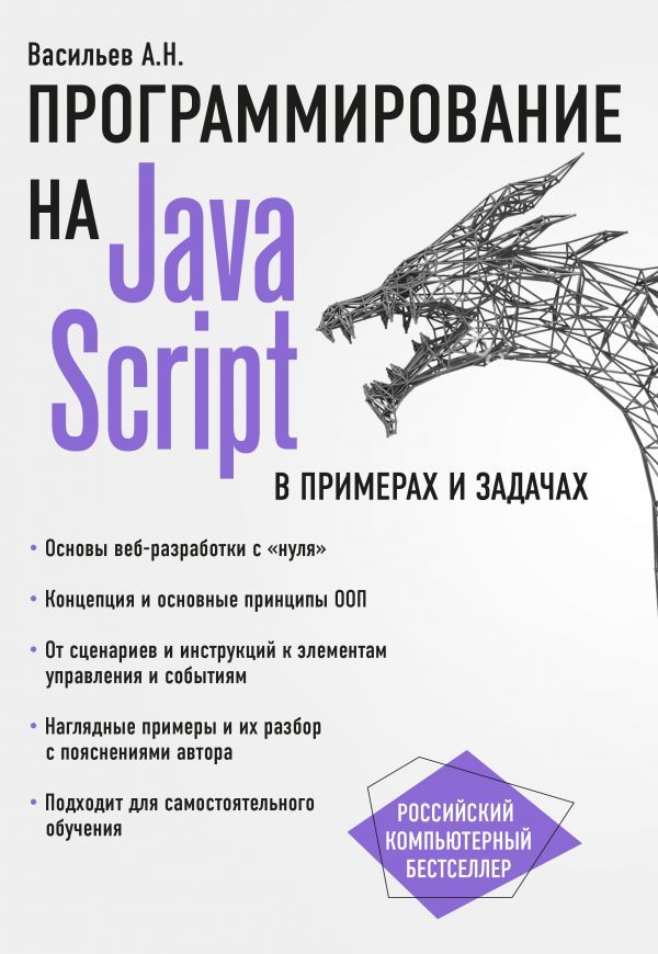 Программа для программирования javascript на мак