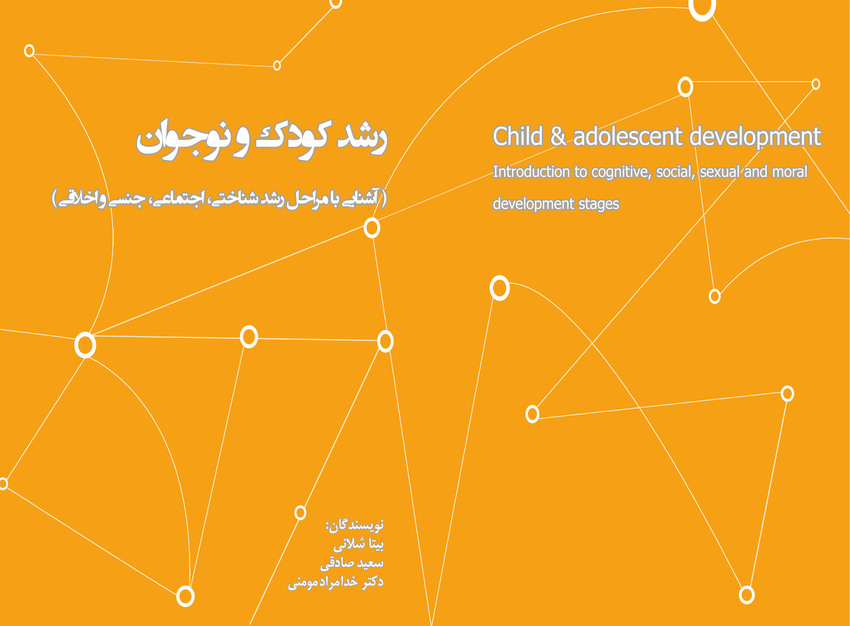 research findings about child and adolescent development