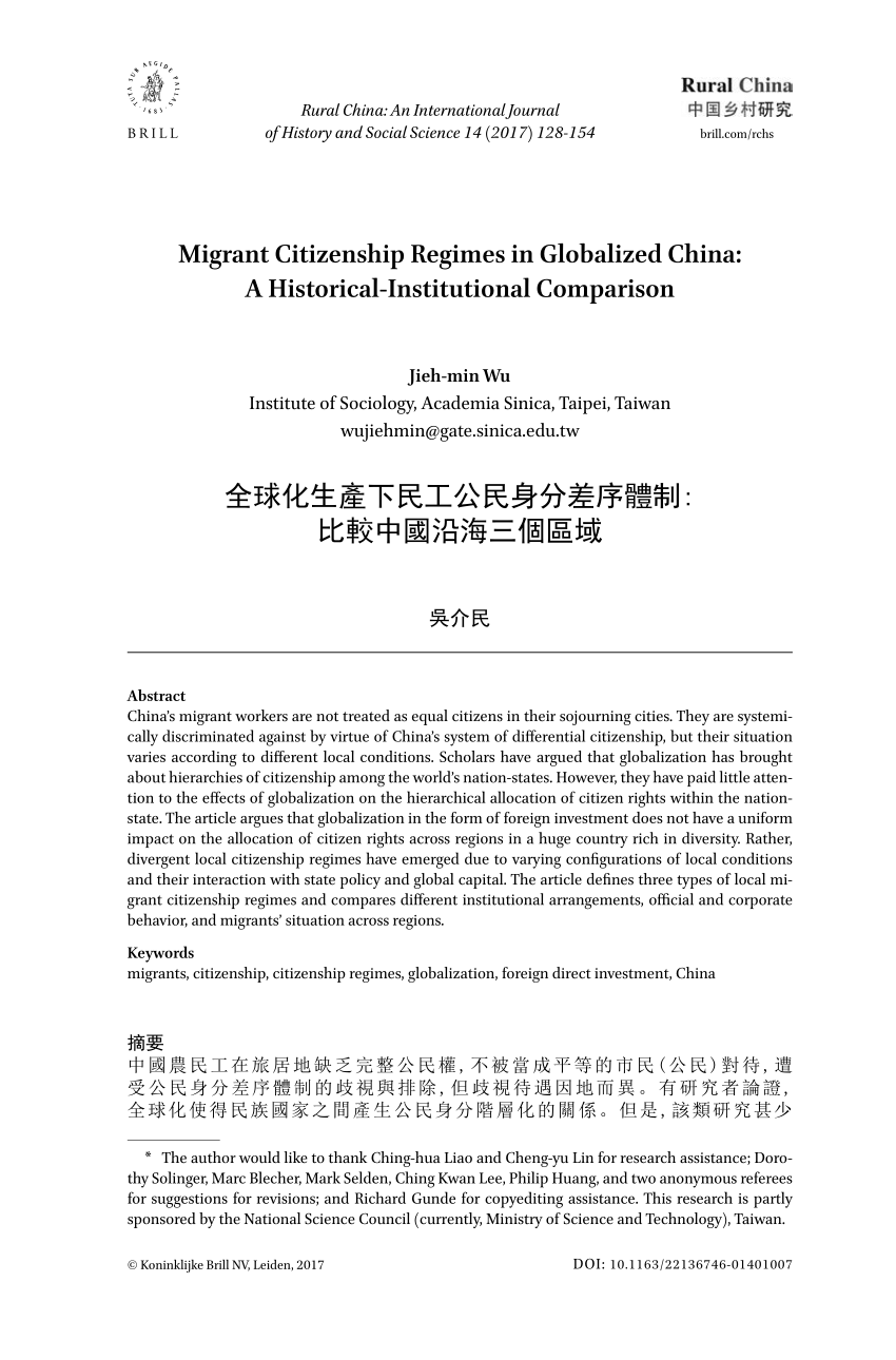 Pdf Migrant Citizenship Regimes In Globalized China A Historical Institutional Comparison 全球化生產下民工公民身分差序體制 比較中國沿海三個區域
