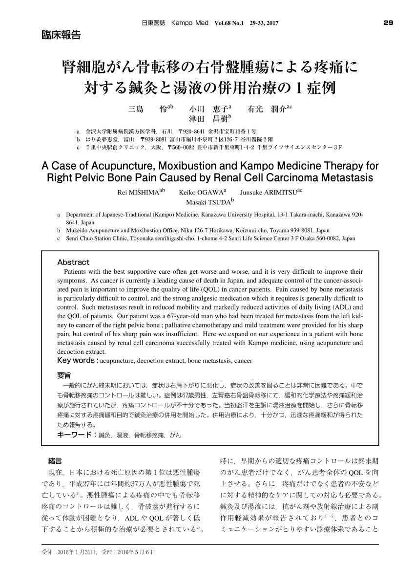 PDF) A Case of Acupuncture, Moxibustion and Kampo Medicine Therapy