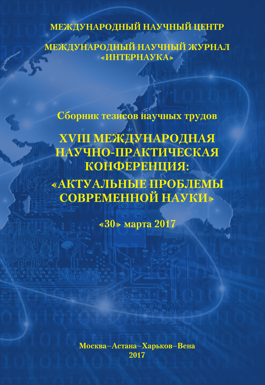 PDF) В СМЕЩАННОЛИГАНДНЫХ КОМПЛЕКСА ПЛАТИНЫ (II) ВЫНУЖДЕННАЯ ЦИС-КООРДИНАЦИЯ