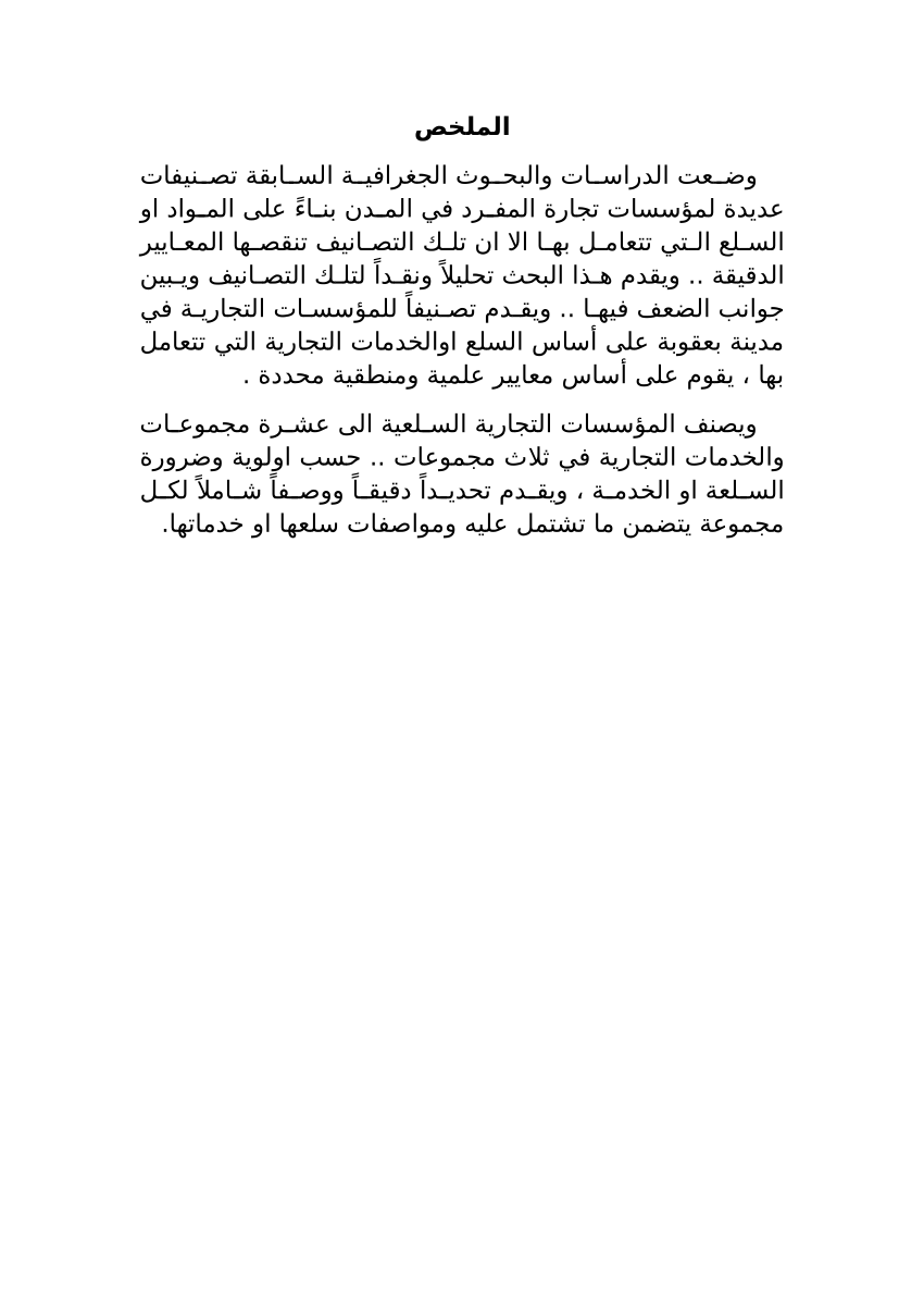 ( تداول السلع والخدمات بين الناس يسمى )