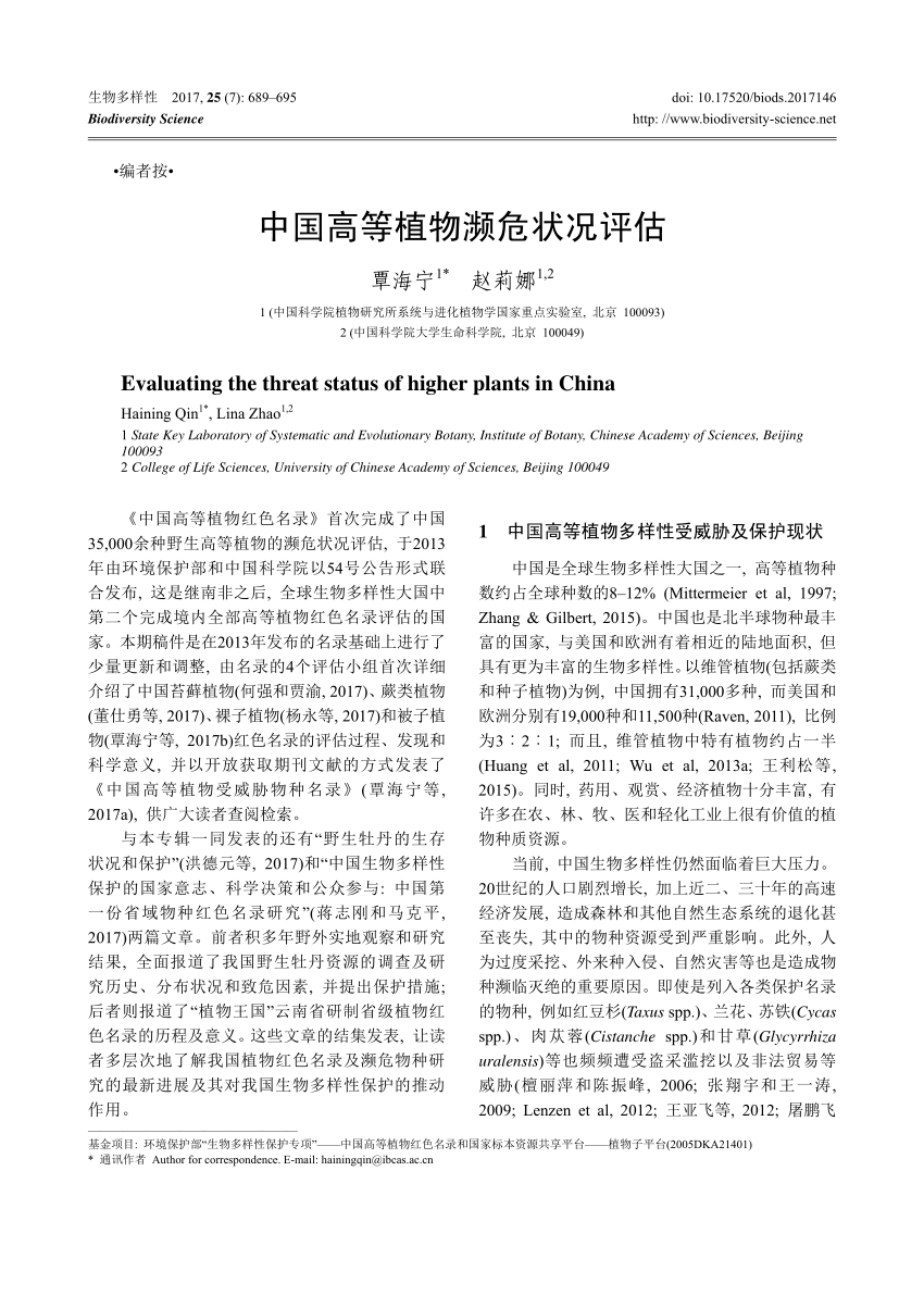 PDF) Evaluating the threat status of higher plants in China