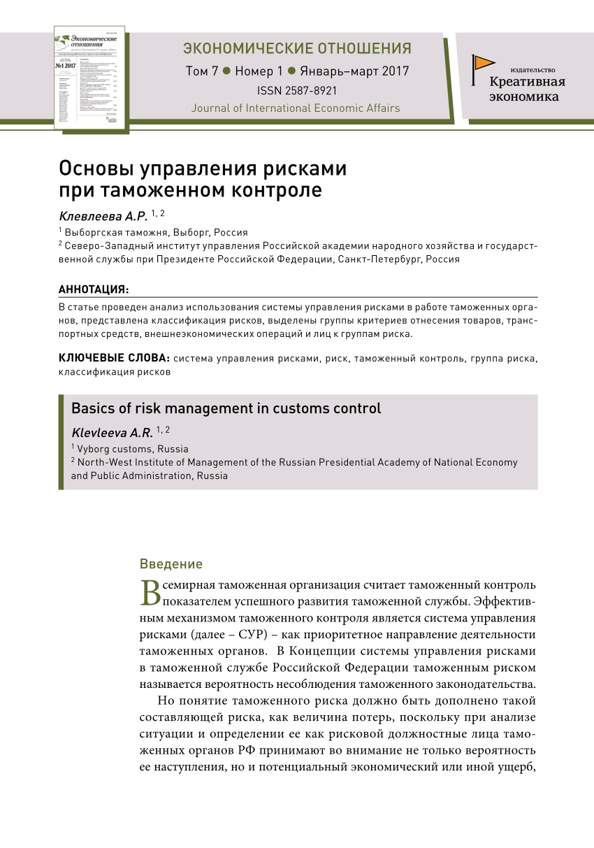 Методические основы управления ит проектами