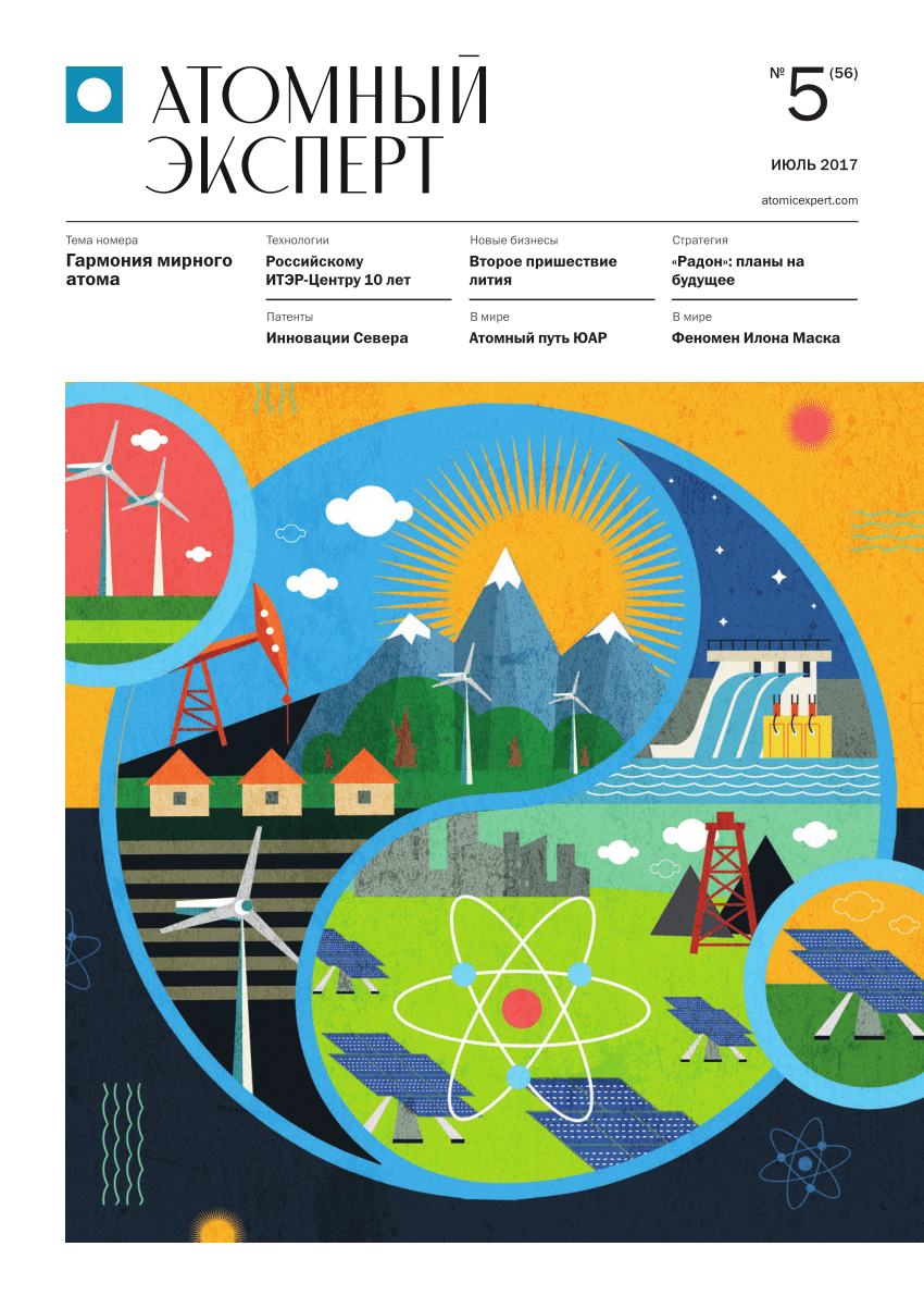 PDF) The competitiveness of suppliers of nuclear power plants: between  Scylla and Charybdis