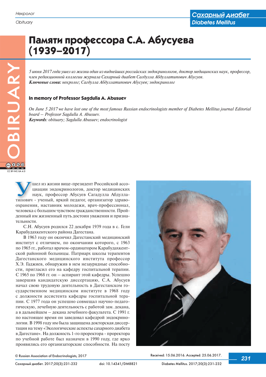 PDF) In memory of Professor Sagdulla A. Abusuev