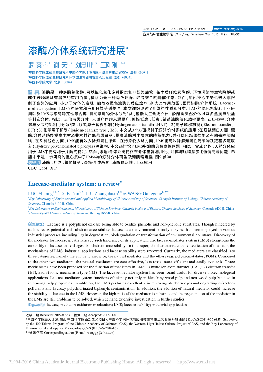 PDF) Laccase-mediator system: A review