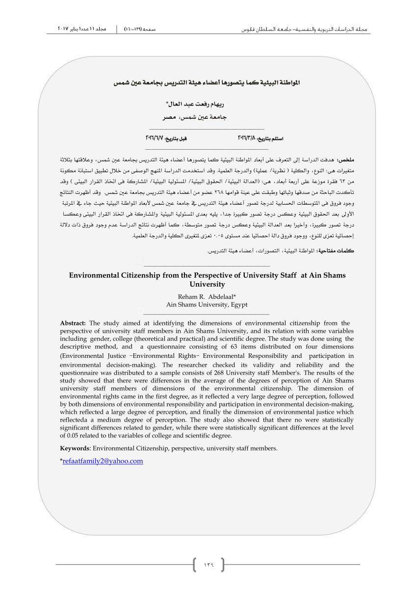 Pdf Environmental Citizenship From The Perspective Of University