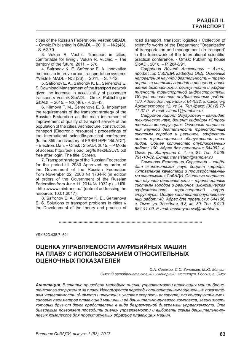 PDF) OTSENA AMPHIBIAN OF CONTROL MACHINES USING AFLOAT ON PERFORMANCE  INDICATORS