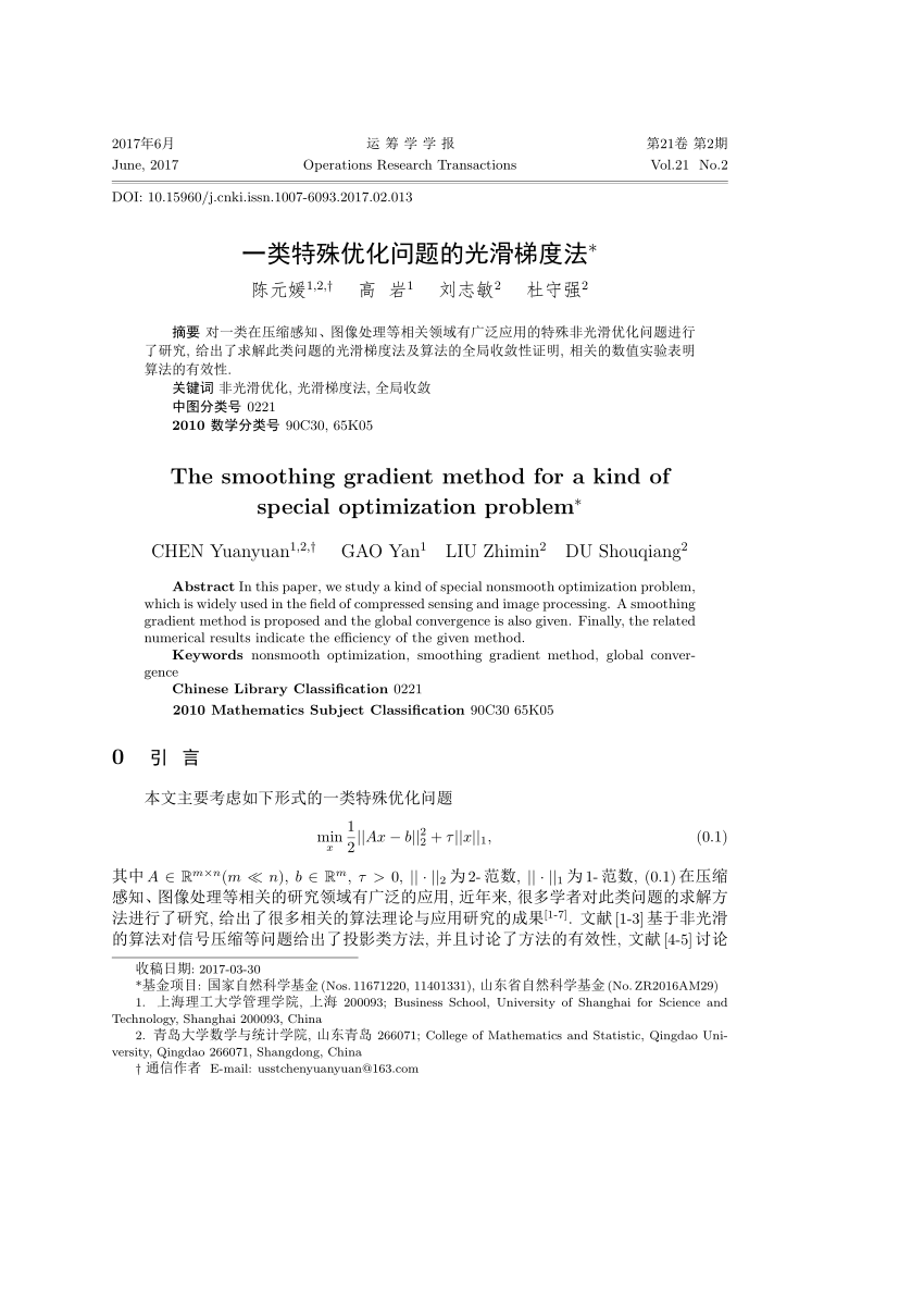 Pdf The Smoothing Gradient Method For A Kind Of Special Optimization Problem