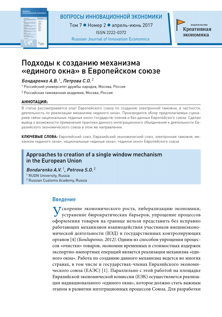 В чем заключается преимущество единого окна для клиента при использовании 1с коннект