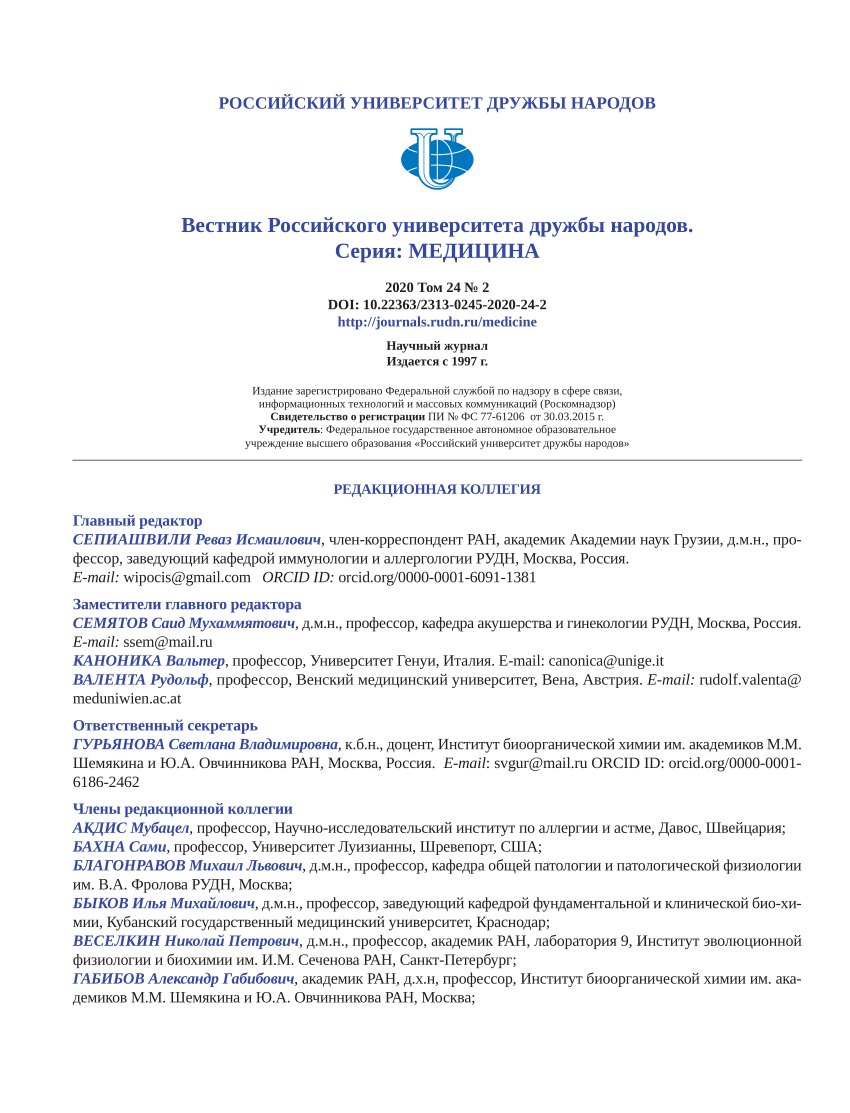 PDF) SURGICAL PROCEDURES IN PATIENTS WITH IMPLANTED PACEMAKERS