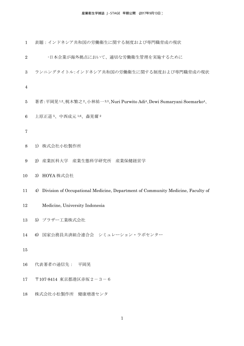 human japanese worksheets