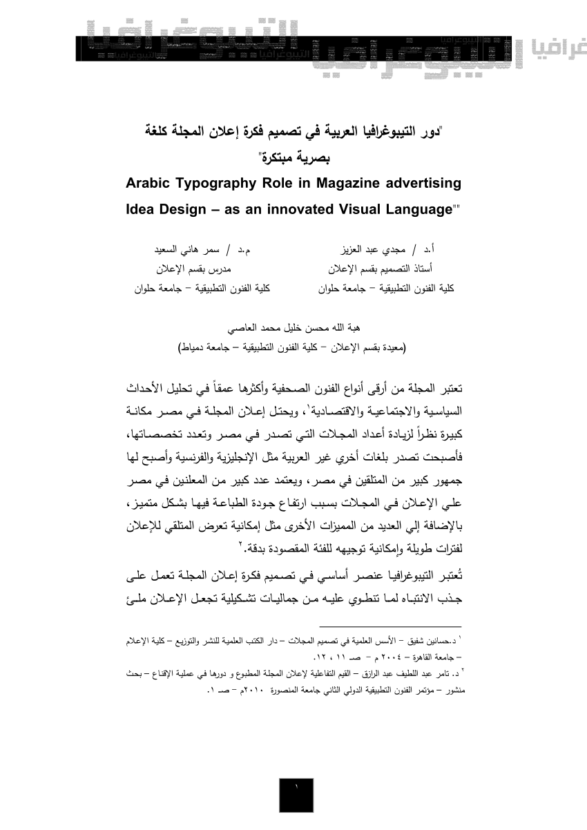 arabic pdf editor